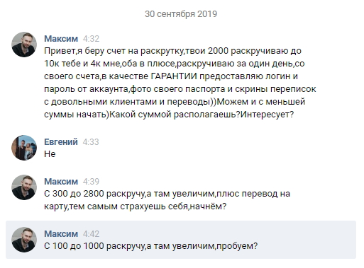 Взломали аккаунт ВКонтакте